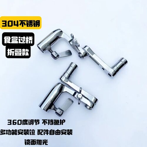 304不锈钢折叠款多功能过桥钓箱配件鱼护架折叠式鱼护架
