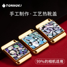 金属相机热靴盖手工款贝壳贴片尼康z30热靴盖热靴盖索尼zve10佳能r50适用于富士xs20xt30 xt50尼康佳能小配件