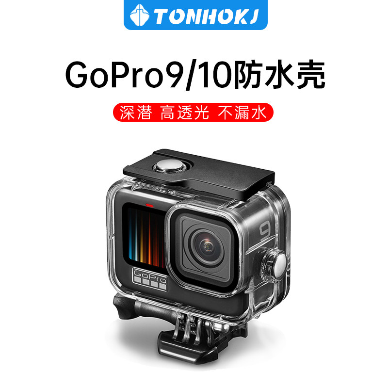 适用运动相机防水保护8/7游泳