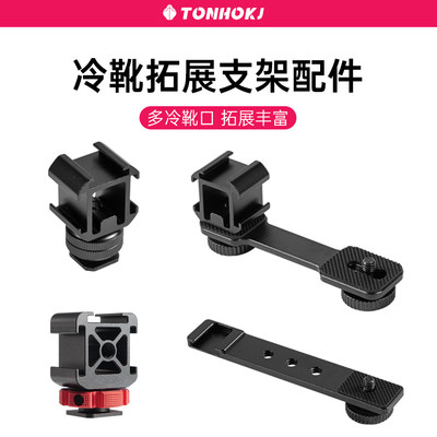三头支架云台腾壶铝合金