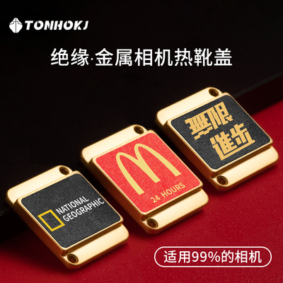 金属相机热靴盖相机配件适用于尼康z30佳能r50富士xt50 xs20索尼zve10保护盖配件装饰xt30相机小配件