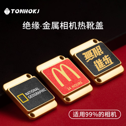 金属相机热靴盖相机配件适用于尼康z30佳能r50富士xt50 xs20索尼zve10保护盖配件装饰xt30相机小配件