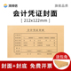 海博信会计凭证装 订牛皮纸封皮封底送包角RM08B 122会计财务记账装 订封面 212
