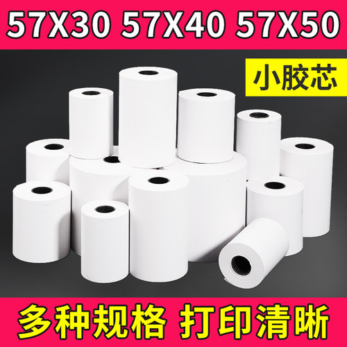 收银美团外卖整箱打印纸海博信