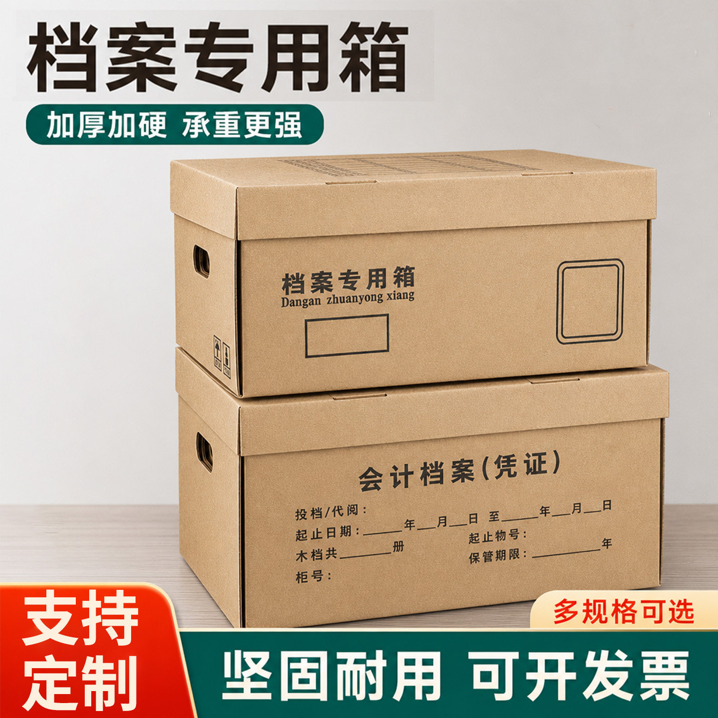 档案专用箱会计凭证收纳箱档案收纳箱瓦楞纸加厚特大号牛皮纸a4档案盒文件收纳箱文件资料盒会计箱子