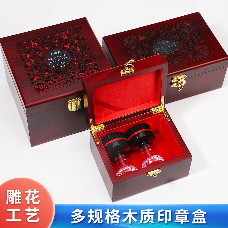 木质收纳盒印章盒子企业公司公章发票章印鉴箱专用印章箱墨光敏原子印章章盒高档木质