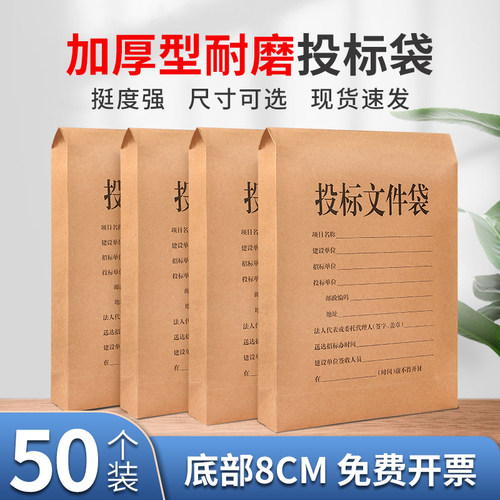 海博信文件袋牛皮纸投标档案袋
