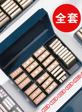 新版全套会计科目章现金收讫付讫作废附件印章本月合计转账收讫付讫正本副本章会计专用通用出纳印章一套