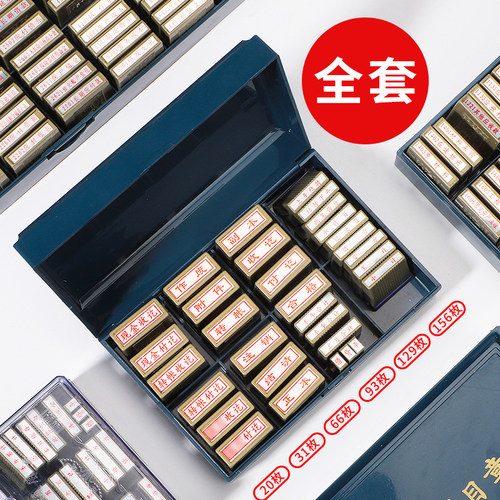 新版全套科目章现金收讫作废附件