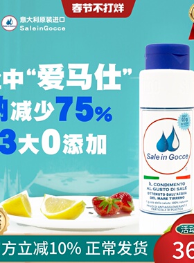 SIG一岁以上宝宝调料婴儿专用食盐家用营养辅食盐0添加食用纯盐