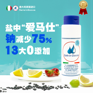 SIG一岁以上宝宝调料婴儿专用食盐家用营养辅食盐0添加食用纯盐