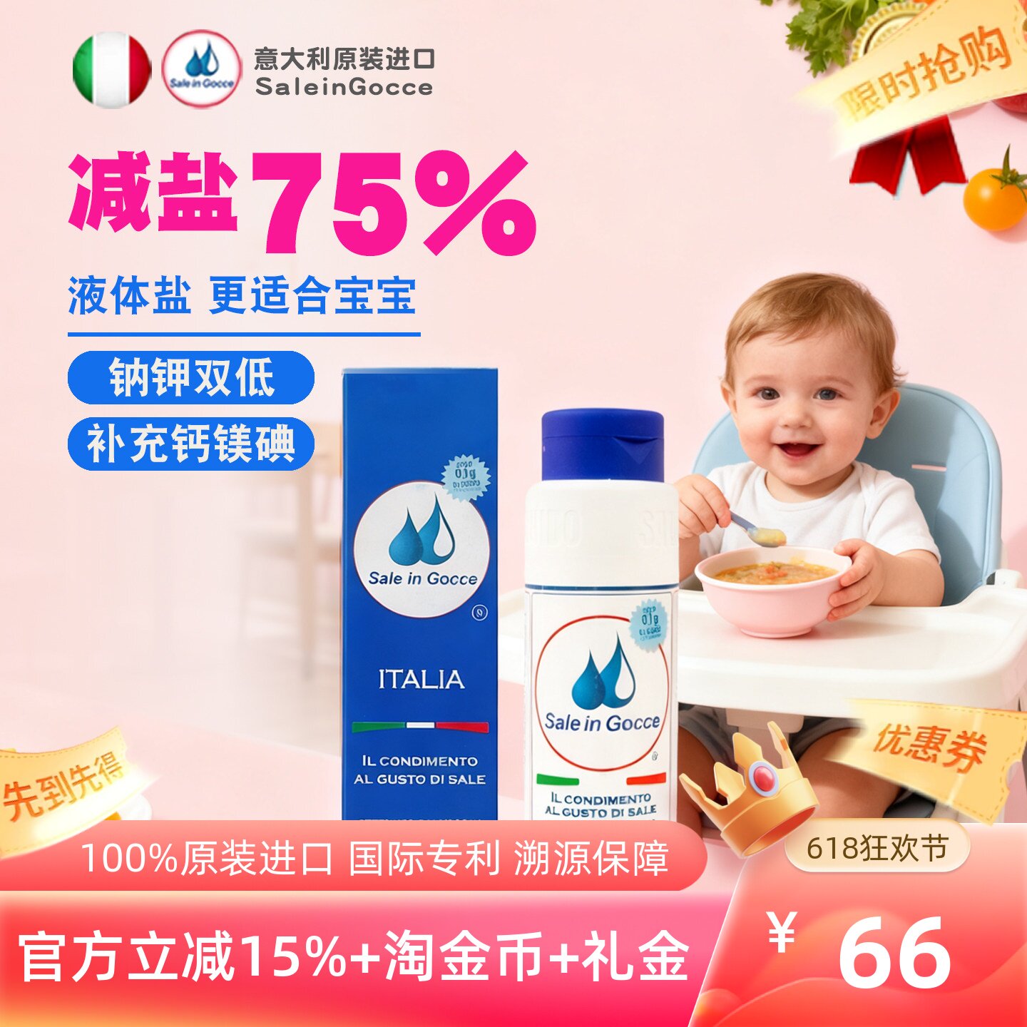 SIG婴儿辅食添加调料宝宝专用婴幼儿调味品无添加天然调味料一岁