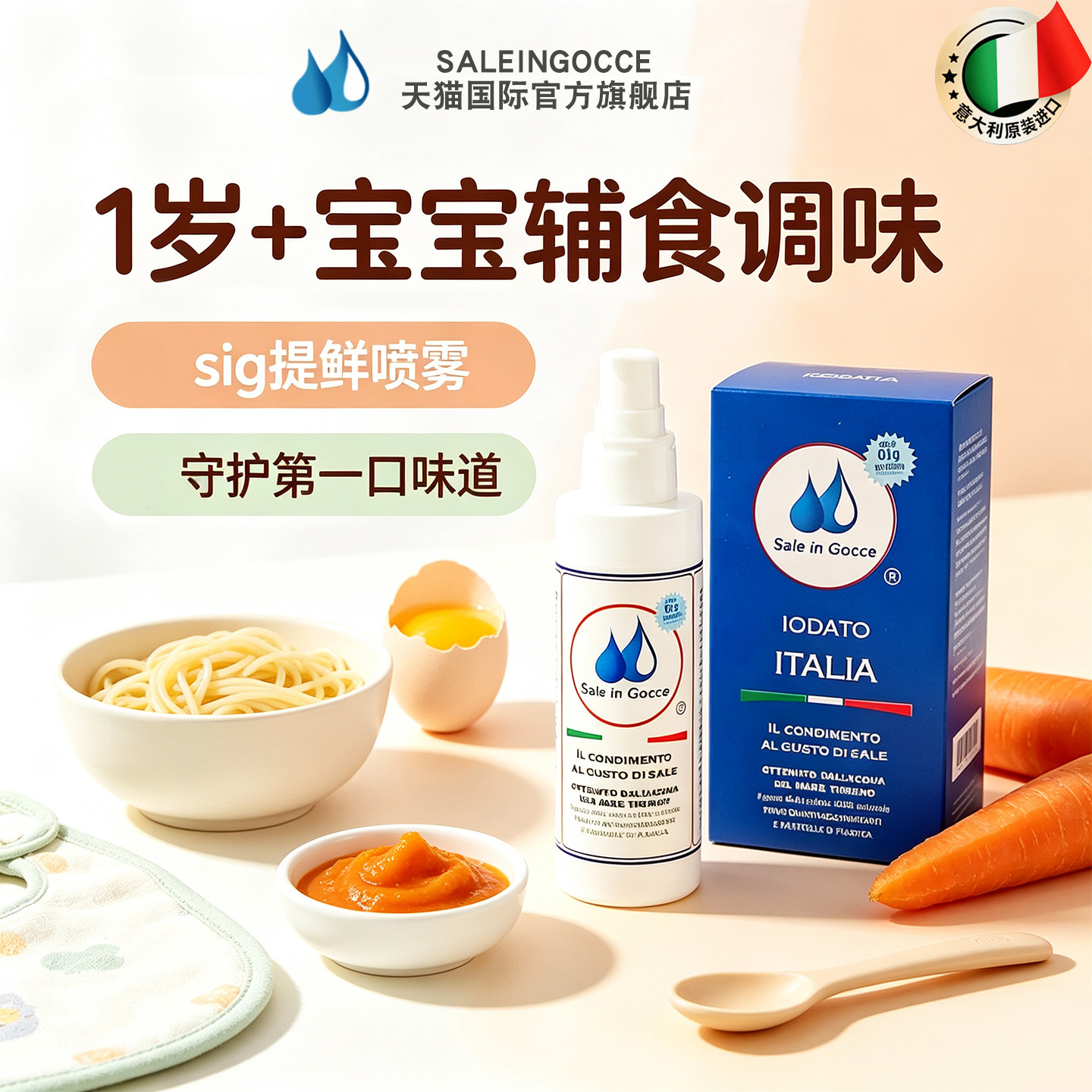 适配1岁+宝宝辅食调味100%纯天然