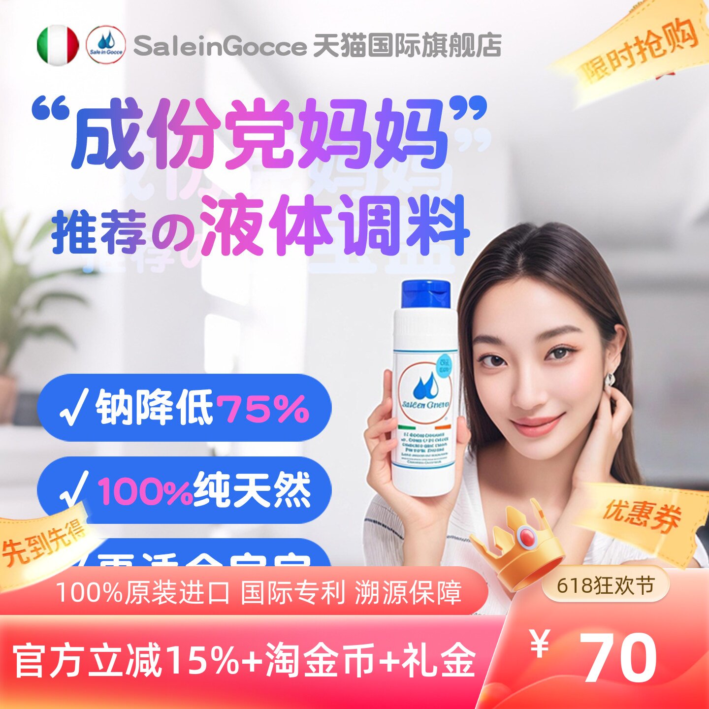 成分党妈妈更在意的配料干净安全