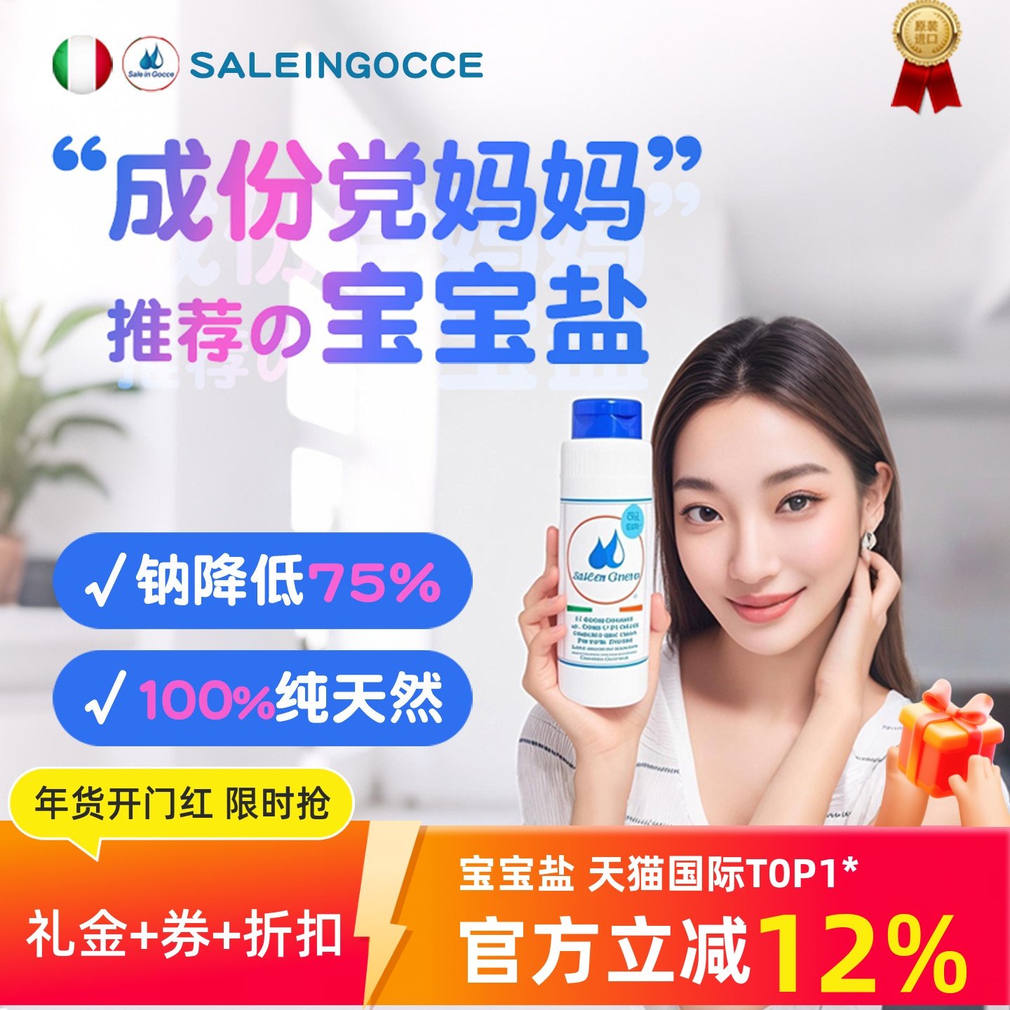 SIG一岁以上宝宝专用盐食用0添加婴儿家用辅食调料食盐纯盐调味料,婴童食品,调料,淘宝优惠券,粉丝福利购,淘宝优惠卷