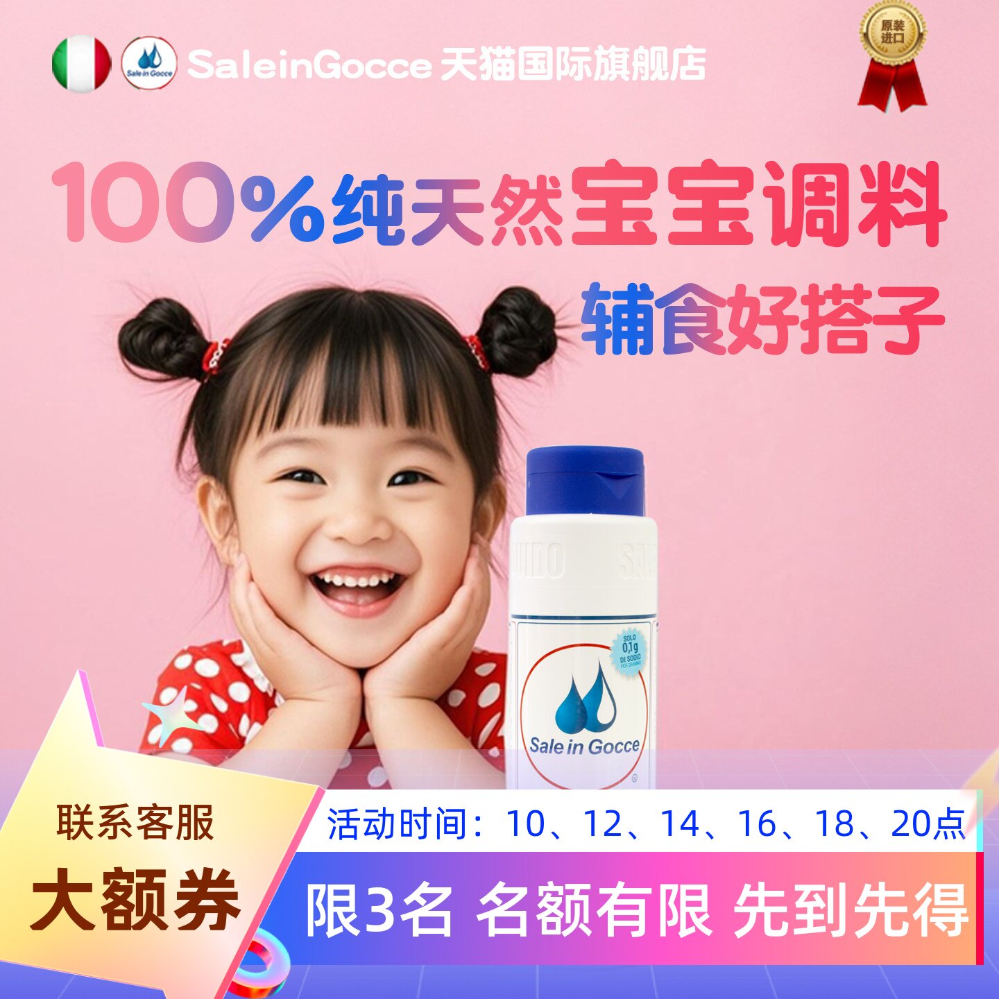 U选宝宝专用调味料100%纯天然SIG