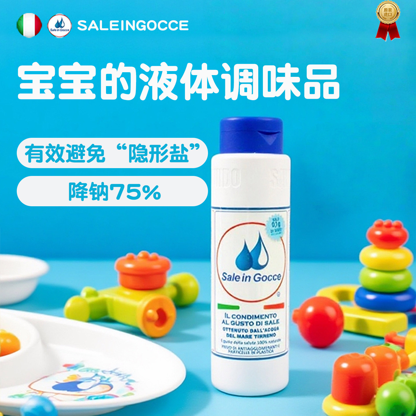 SIG婴儿辅食添加调料宝宝专用婴幼儿调味品无添加天然调味料一岁