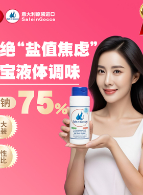 SIG婴儿宝宝专用辅食调料盐食用0添加绿色食品用盐官方旗舰店正品