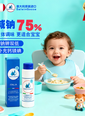 SIG婴儿宝宝专用辅食调料外出即食天然盐食用0添加绿色食品用盐