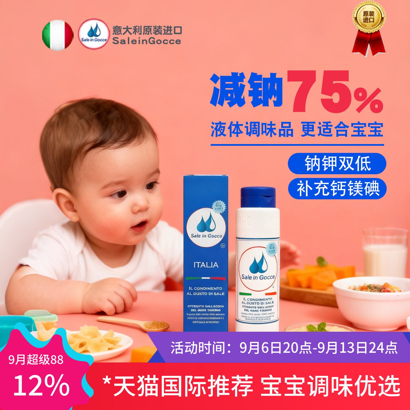 婴儿专用辅食盐调料盐食用0添加宝宝调料食品级盐海盐官方旗舰店