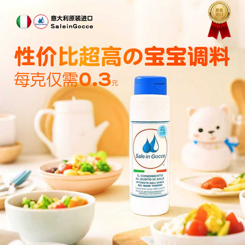 SIG宝宝天然液体调味减钠75%