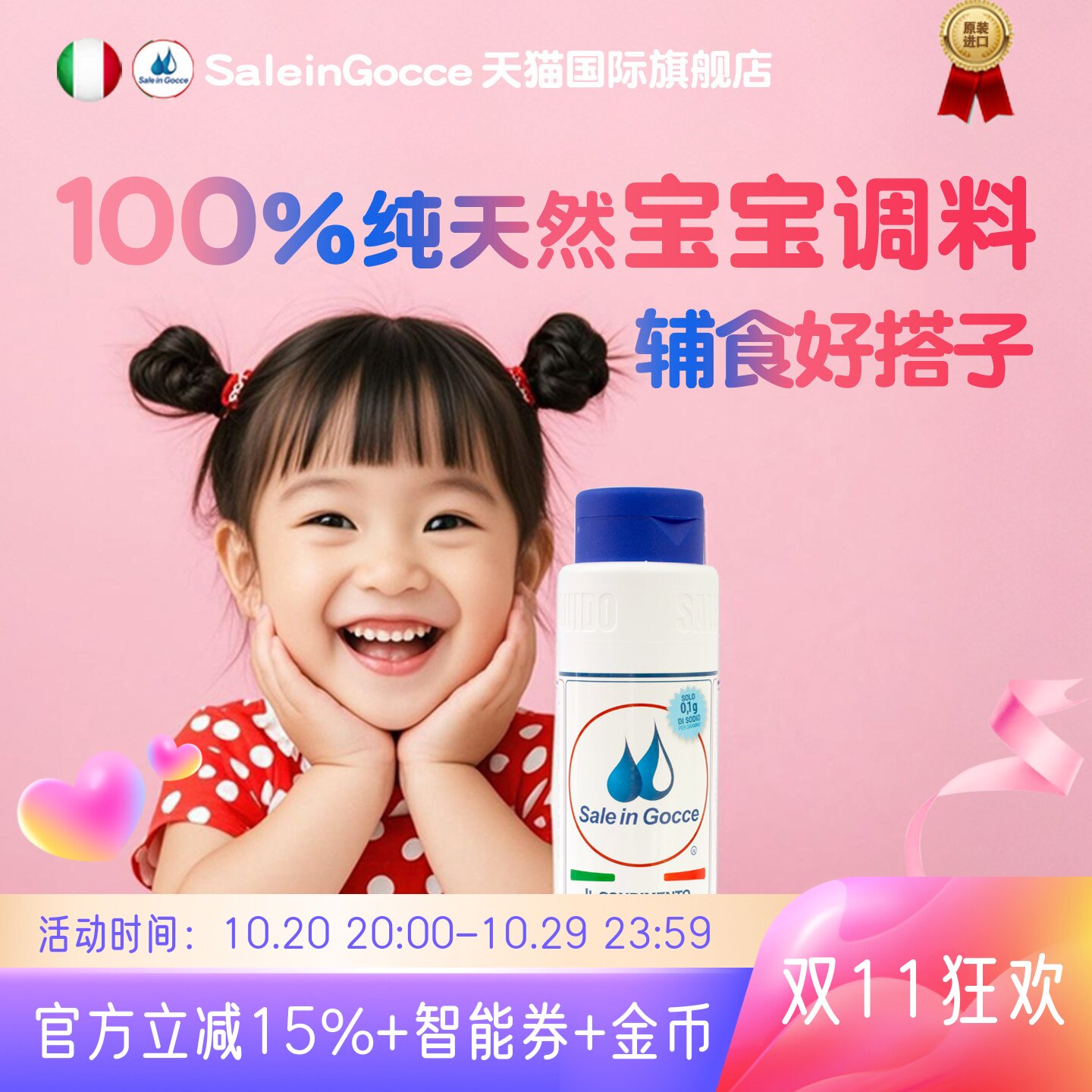 食品用盐宝宝调料婴儿专用辅食盐0添加盐食用海盐官方旗舰店正品