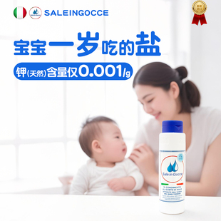 SIG宝宝盐食用家用0添加食盐绿色食品用盐一岁婴儿专用天然辅食盐