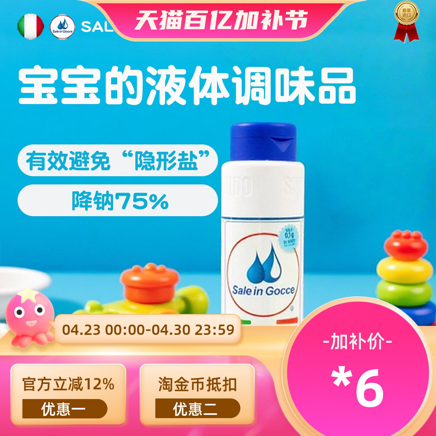 SIG婴儿辅食添加调料宝宝专用婴幼儿调味品无添加天然调味料一岁