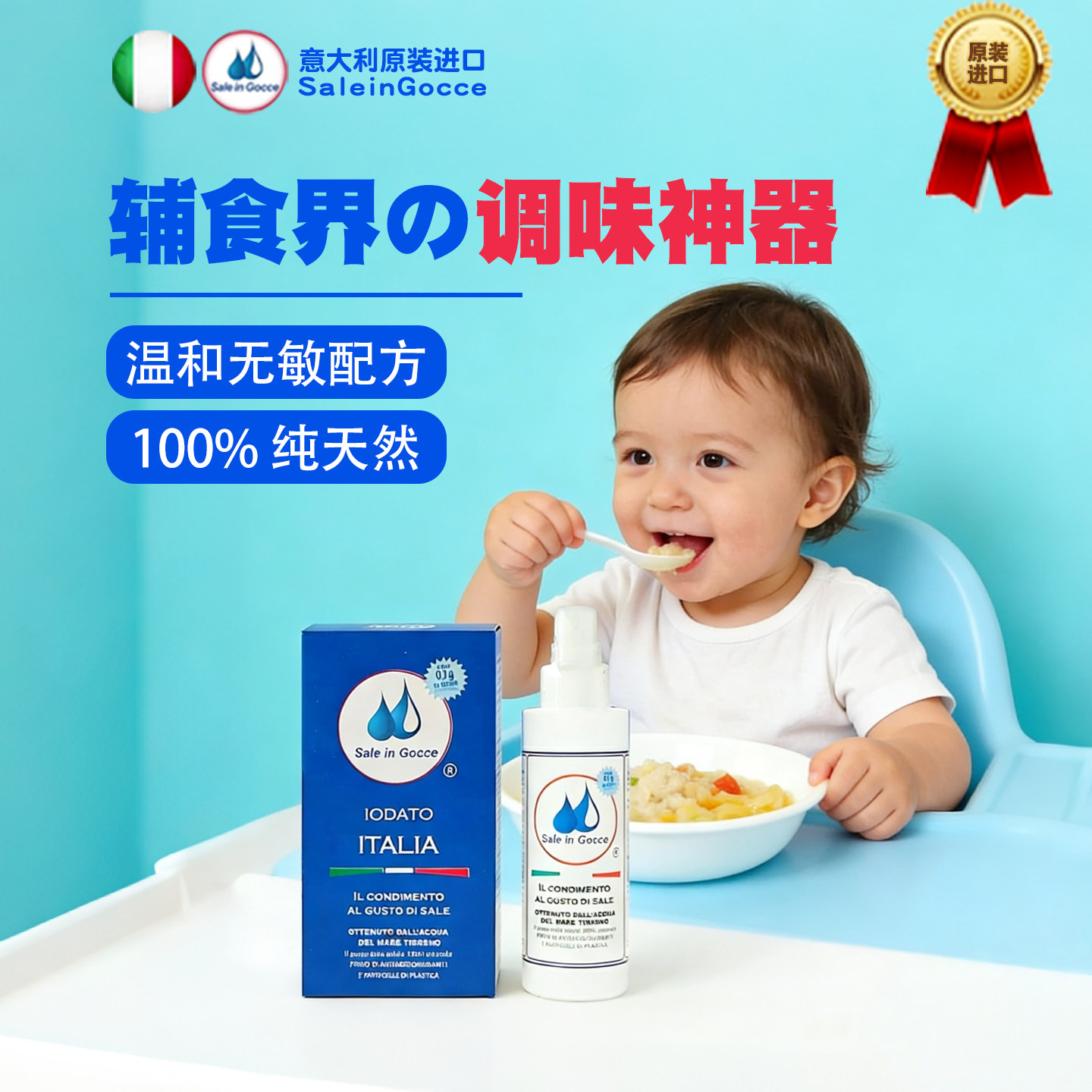 婴儿专用辅食调料无添加宝宝婴幼儿调味品一岁调味料添加调味料