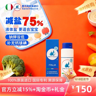 天猫国际母婴推SIG宝宝减钠调味