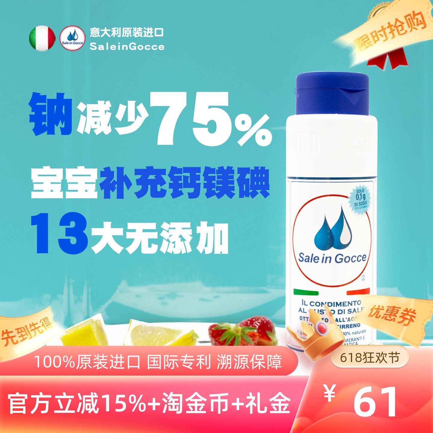 SIG婴儿宝宝天然调味料小瓶调料专用辅食添加家用盐食用级盐一1岁