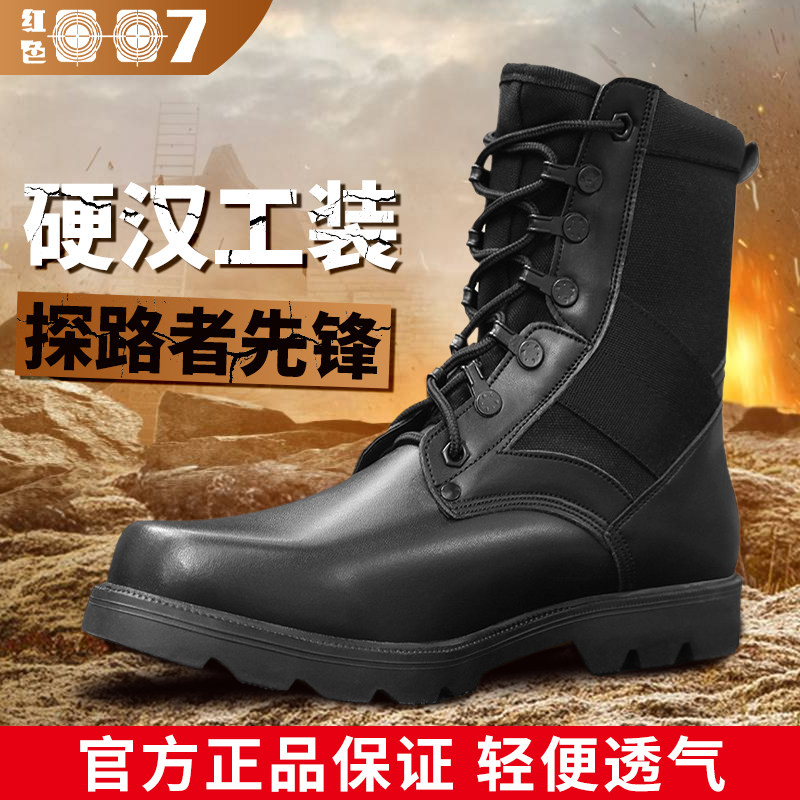 经典男靴ZXP-07-S训练鞋户外防滑耐磨训练靴轻便作战靴战术靴男女