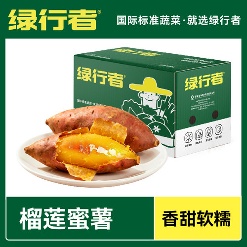 【绿行者】榴莲蜜薯红薯黄鑫地瓜番薯3斤/4.5斤装适合烤制
