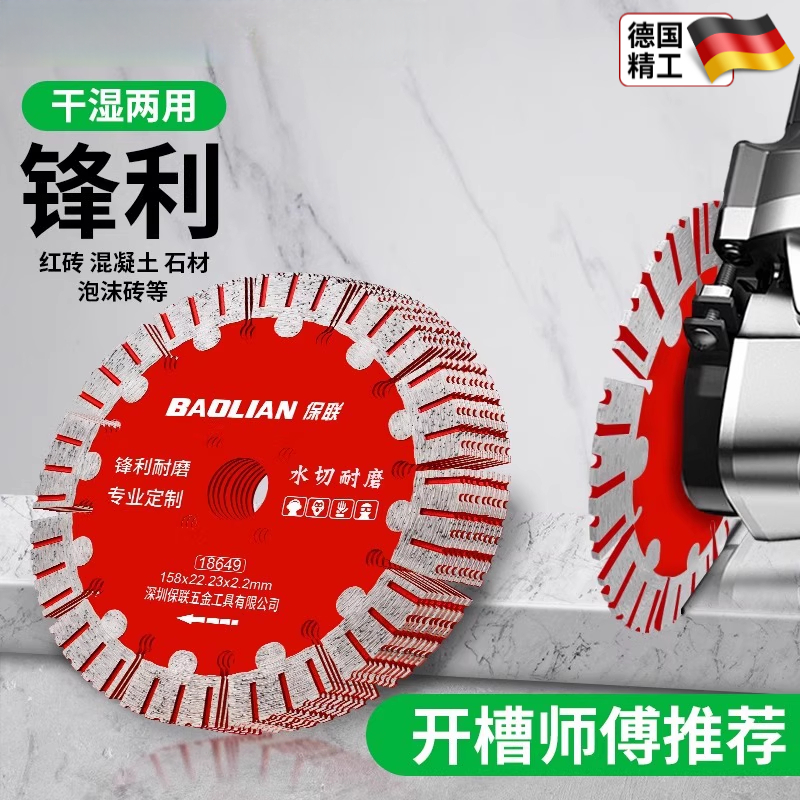 德国125石材切割片135混凝土瓷砖