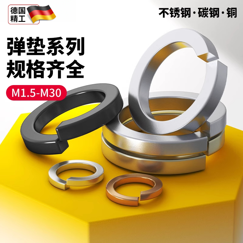 304不锈钢弹垫开口弹簧M5镀锌垫