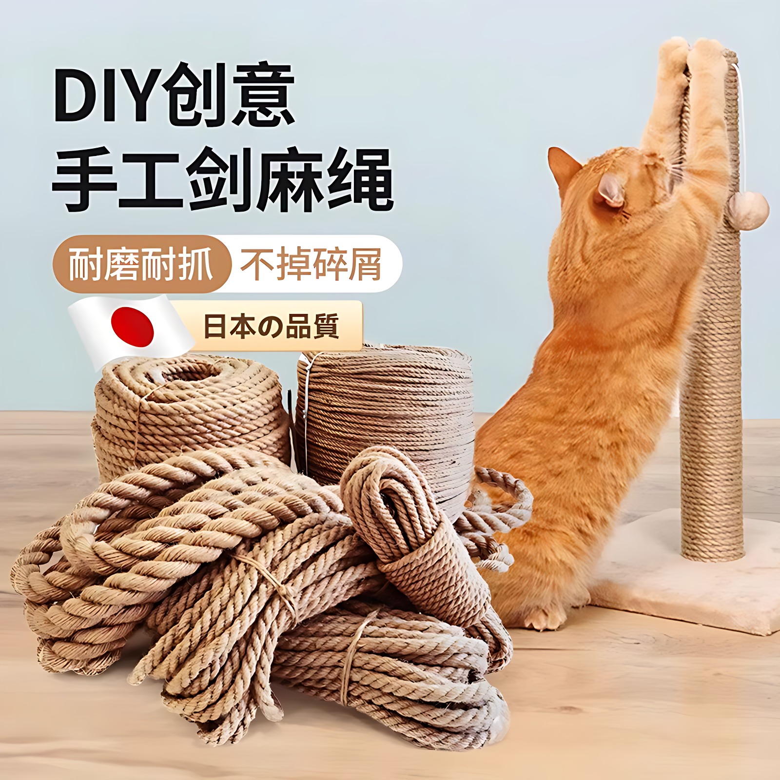 猫咪DIY剑麻猫爬架专用棉麻绳耐抓磨猫抓柱猫抓板猫玩具麻绳绳子