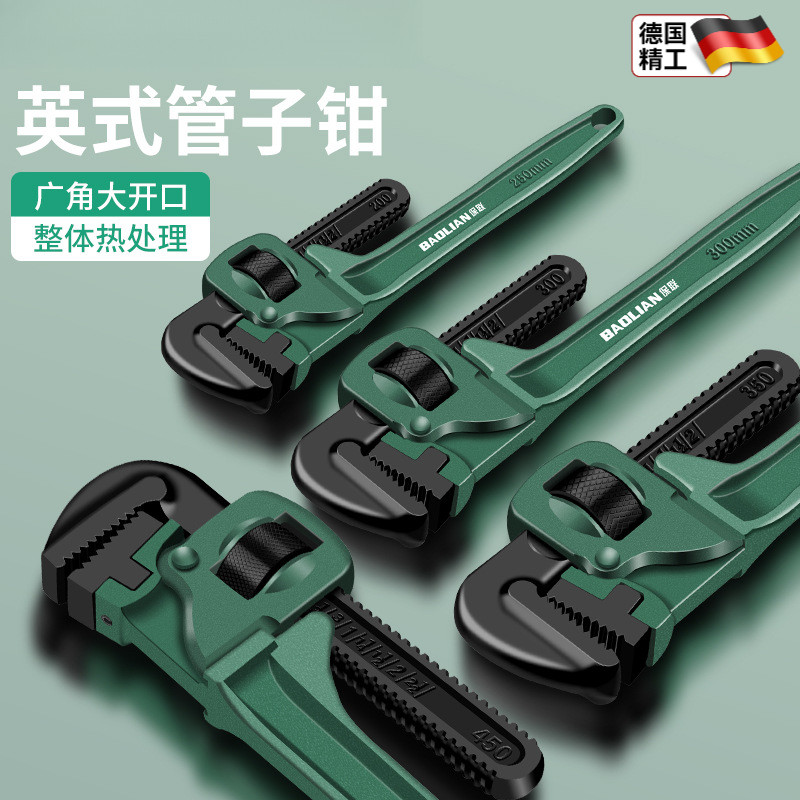 英式管子钳扳手加厚高硬度家用喉钳多功能强劲夹持工具大开口管钳