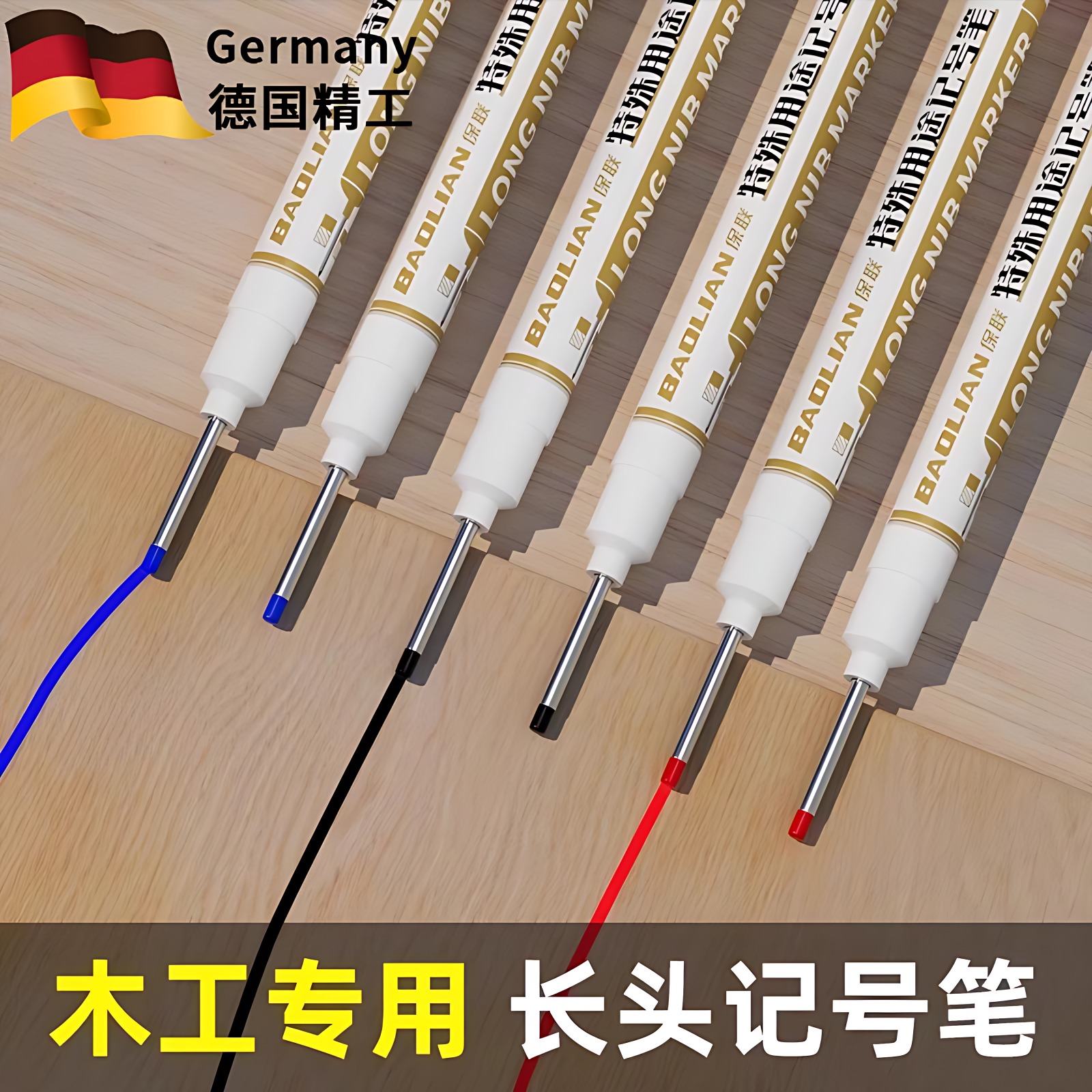 德国长头记号笔油性木工专用标记笔瓷砖特殊用途工地长嘴黑红蓝深