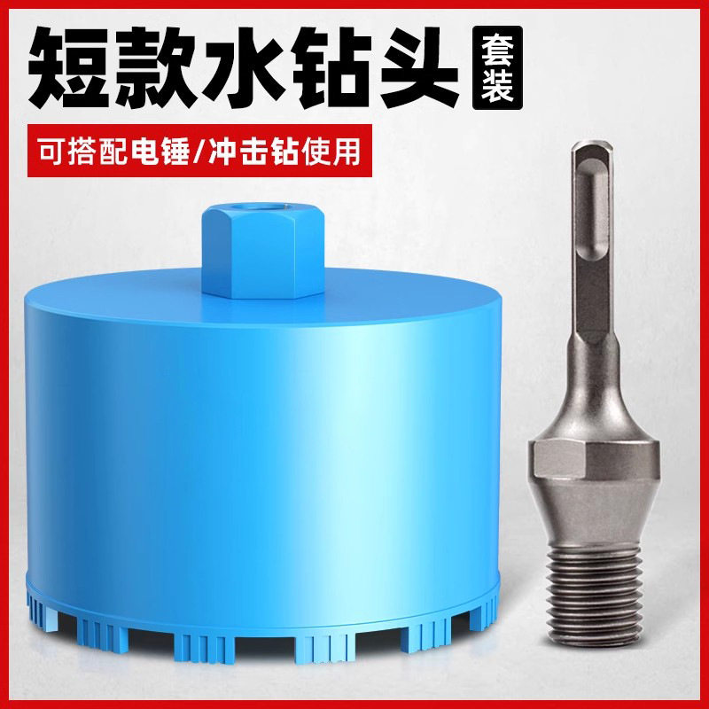 短款水钻头180线盒油烟机开孔器