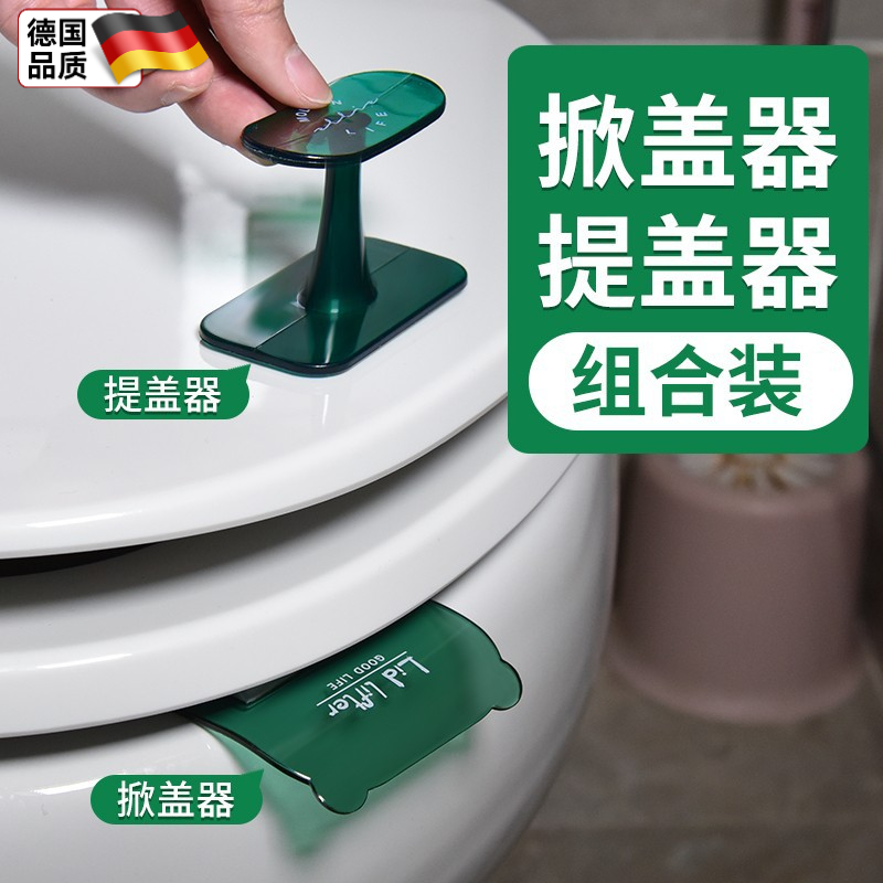 马桶提盖器手提创意防脏把手马桶