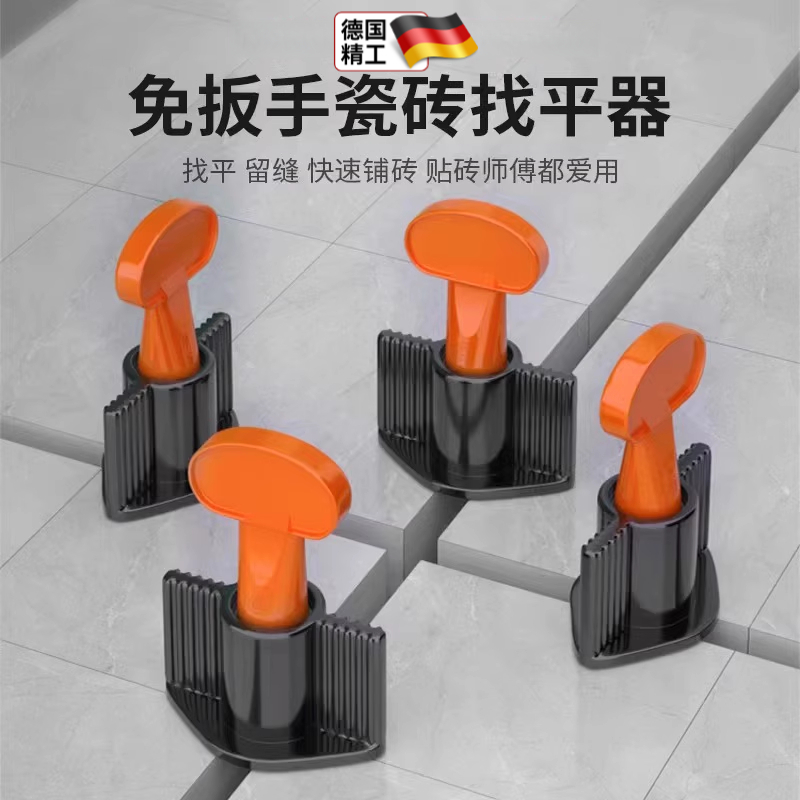 德国瓷砖找平器调平墙铺地砖免扳