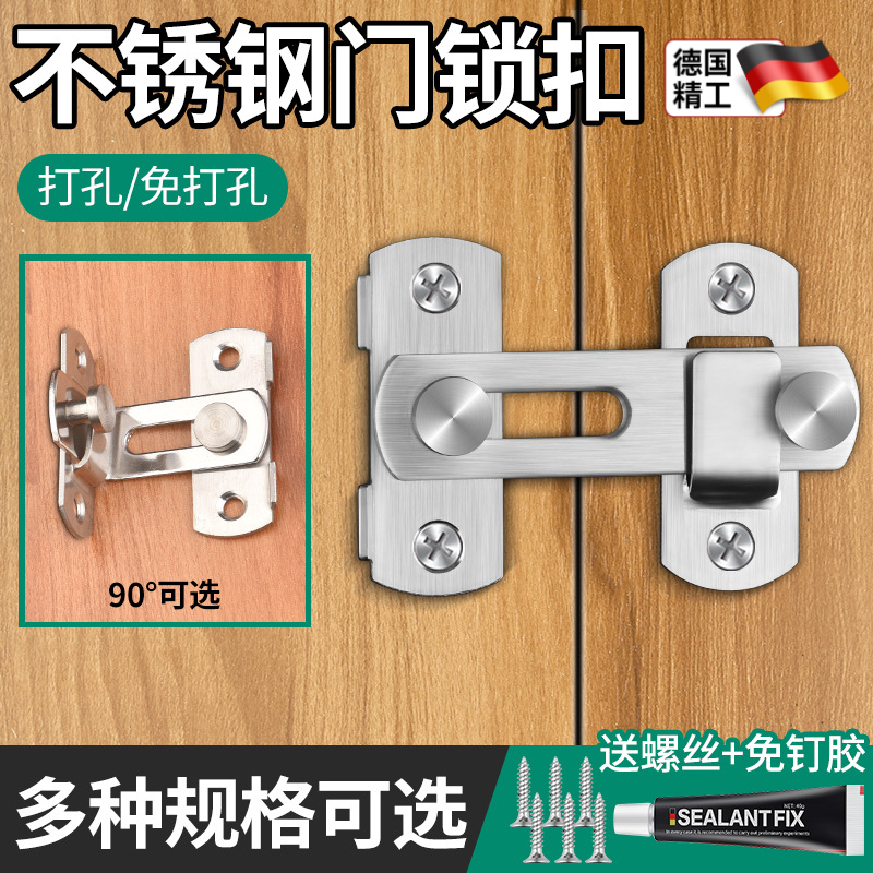 明装插销不锈钢老式门搭扣免打孔