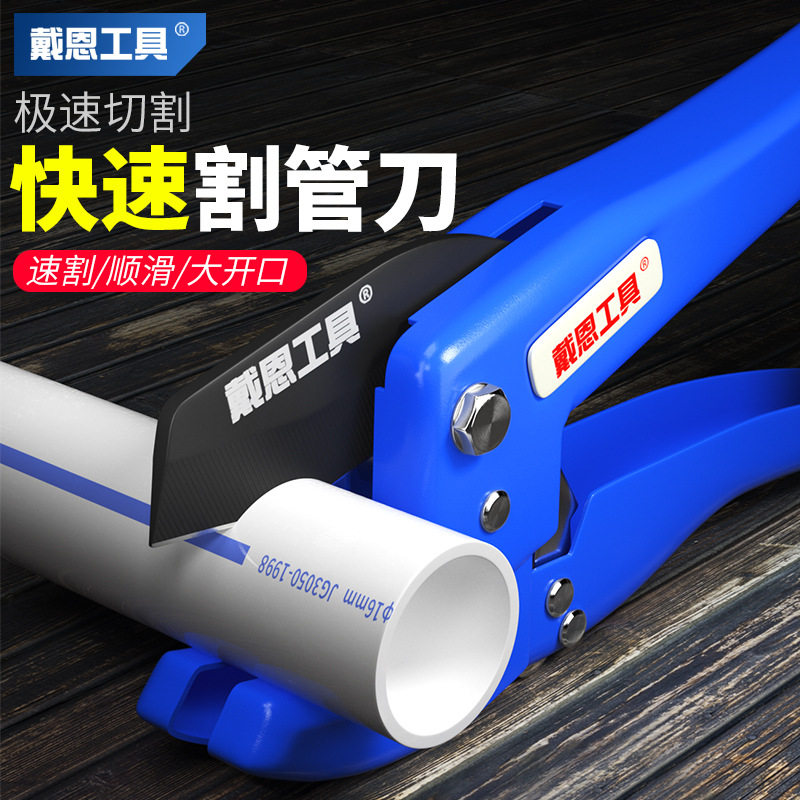 管子割刀ppr热熔水管手动剪刀pvc