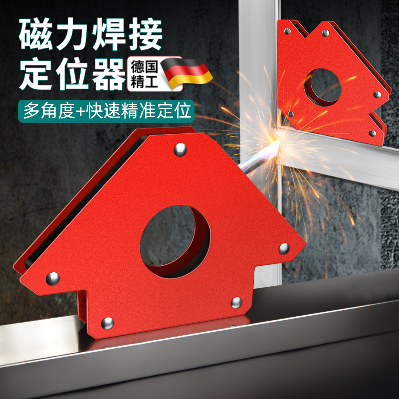 强磁焊接固定器90度多角度直角斜