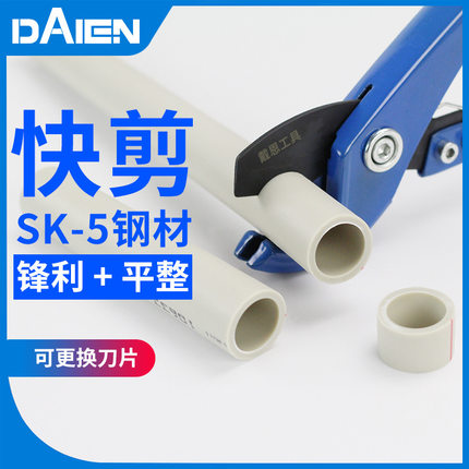 ppr剪刀管子割刀快速装修管刀线管pvc切割刀水管快剪手动切管器