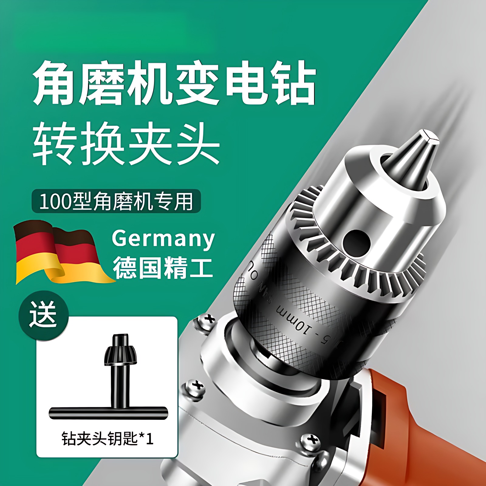 角磨机变电钻转换头夹头多功能改装切割磨光机砂轮机连接工具配件