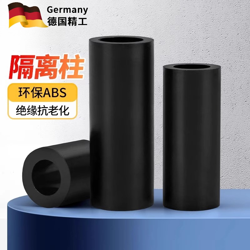 黑色ABS塑料隔离柱圆直通绝缘垫片硬间隔加厚垫高柱M5M6M7M8M9 M1