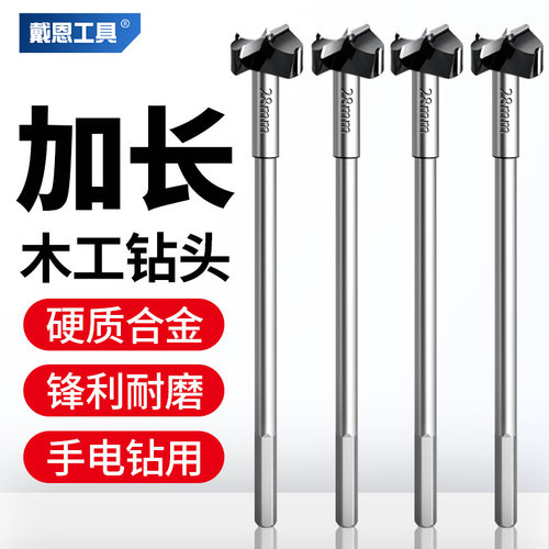 加长木工开孔器装锁合页桌面木板