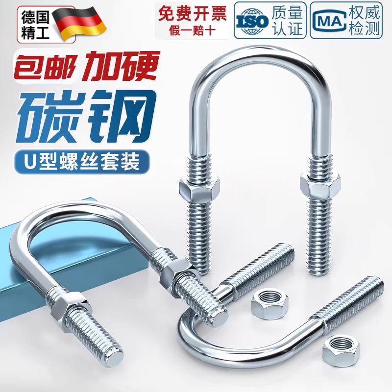 镀锌U型螺栓螺丝加长u形管夹管卡