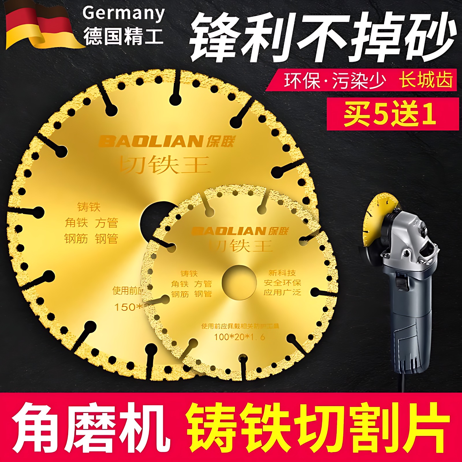角磨机切铁王不锈钢金属合金钢筋多功能切割片金刚石砂轮切铁锯片